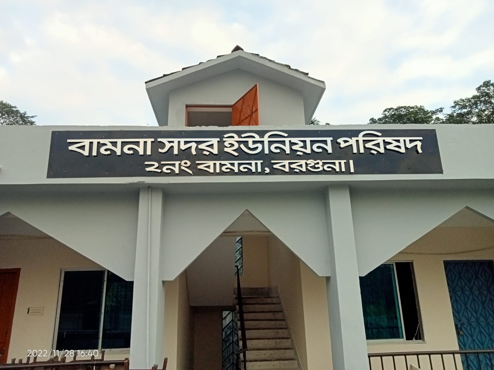 বামনা সদর ইউপি
