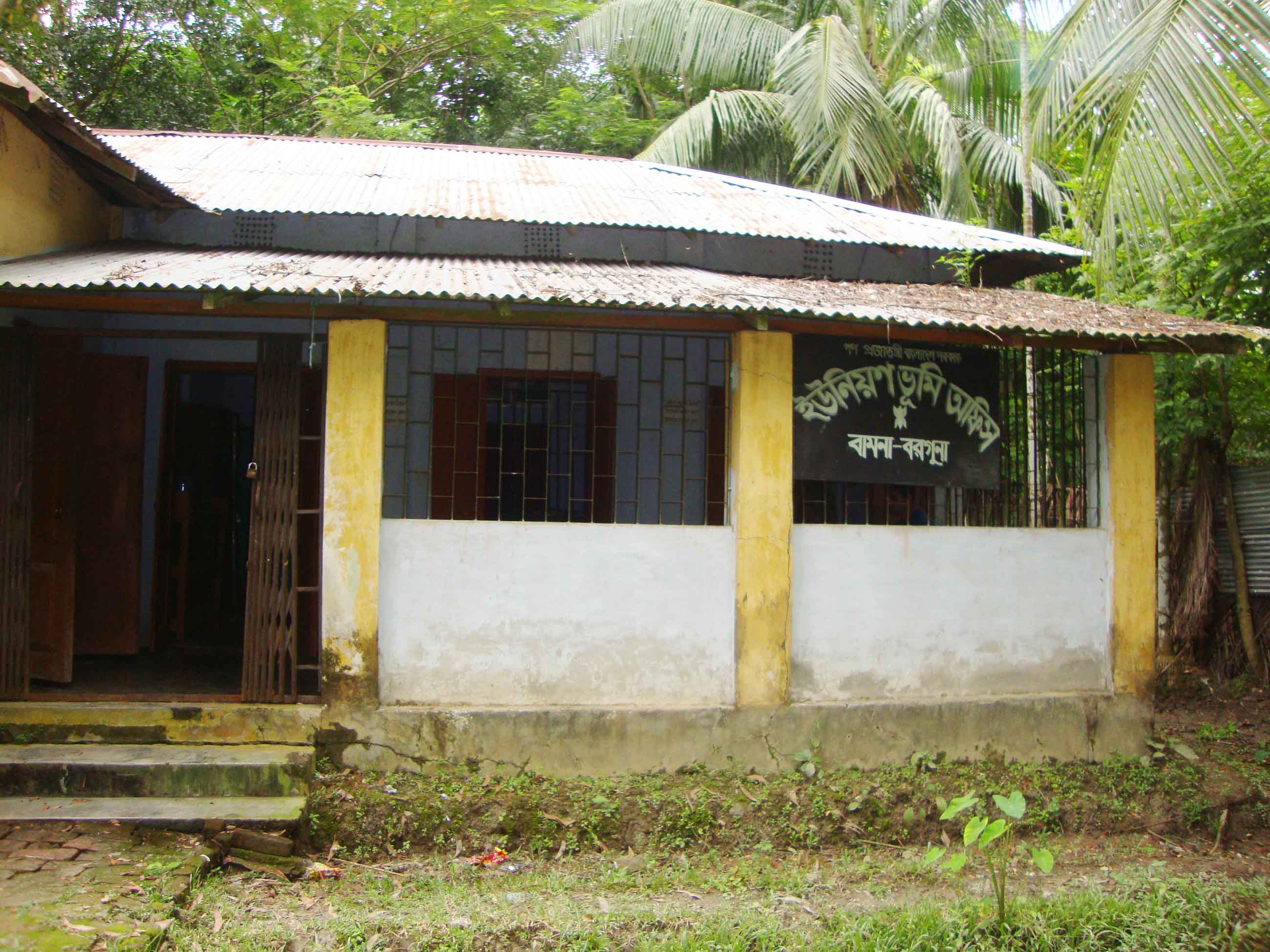 ভূমি অফিস