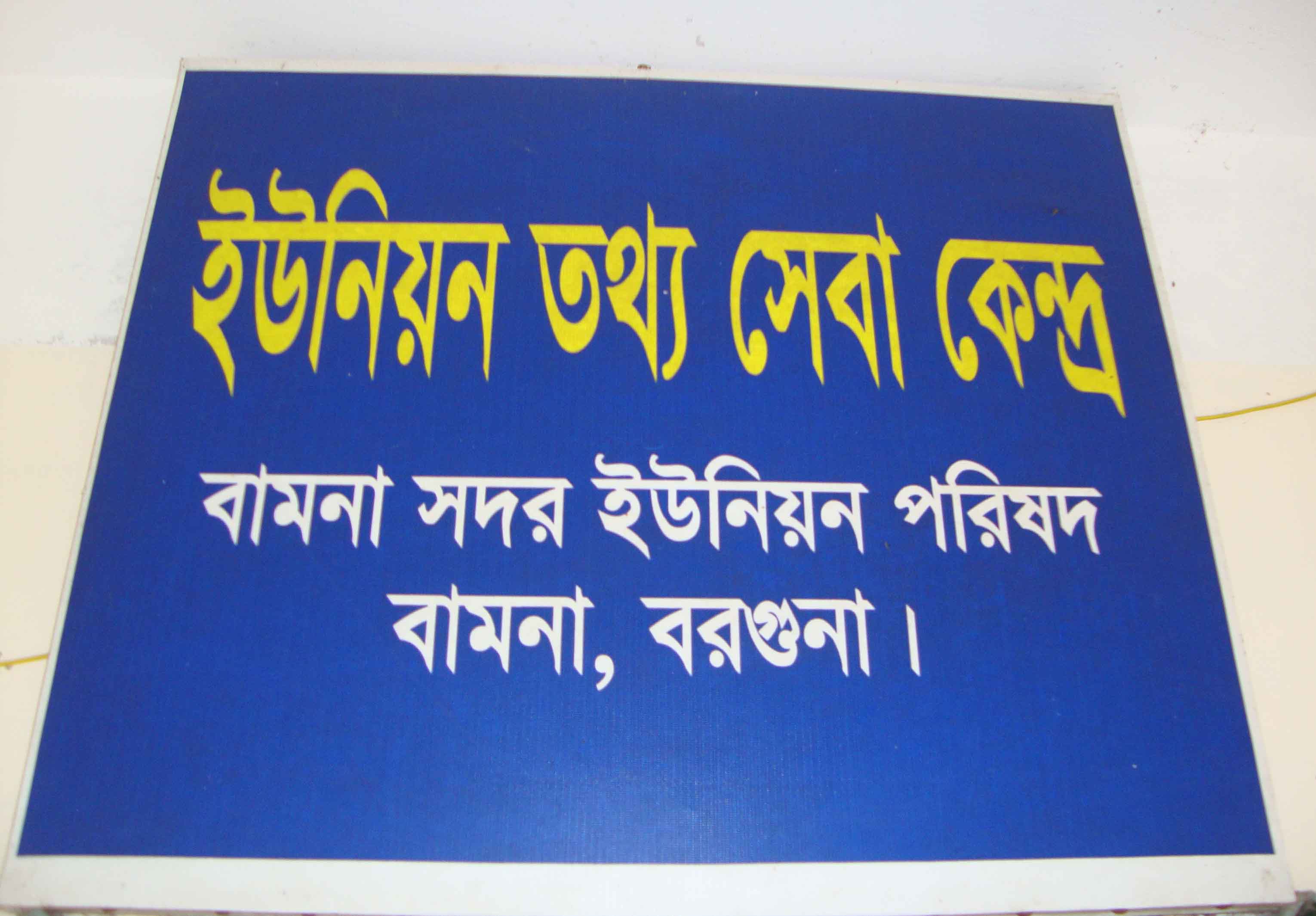 ইউআইএসসি