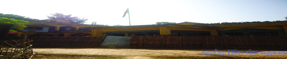 বনযোগীছড়া ইউনিয়ন কমপ্লেক্স ভবন
