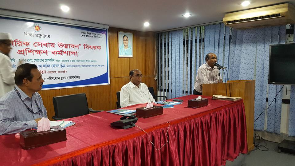 নাগরিক সেবায় উদ্ভাবন বিষয়ক প্রশিক্ষণ কর্মশালার সমাপনী অনুষ্ঠান