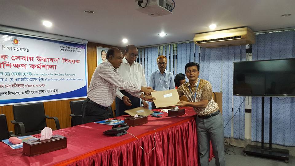 নাগরিক সেবায় উদ্ভাবন বিষয়ক প্রশিক্ষণ কর্মশালার সমাপনী অনুষ্ঠান