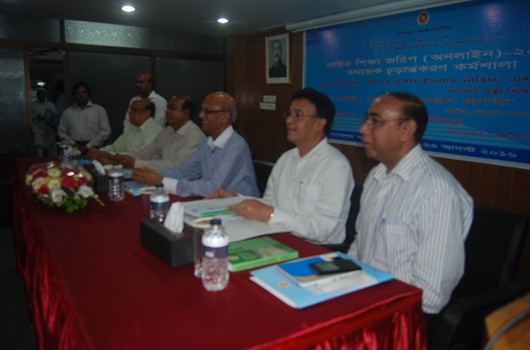 অনলাইন বার্ষিক শিক্ষা জরিপ-২০১৬ এর তথ্যছক চূড়ান্তকরণ কর্মশালা