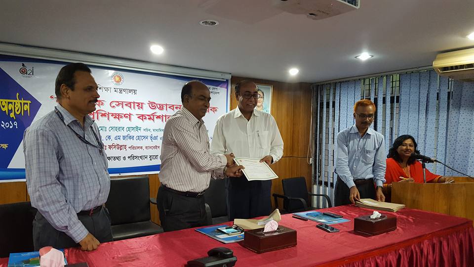 নাগরিক সেবায় উদ্ভাবন বিষয়ক প্রশিক্ষণ কর্মশালার সমাপনী অনুষ্ঠান