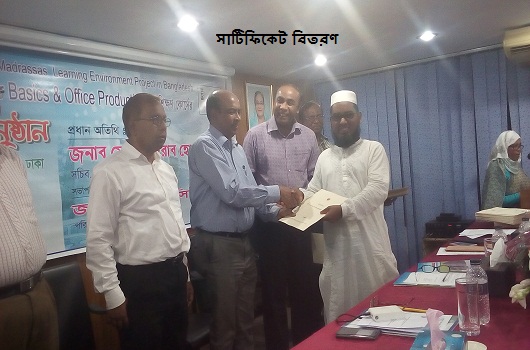 'Computer Basics & Office Productivity' কোর্সের ৩০ আগষ্ট ২০১৬ সমাপনী অনুষ্ঠান