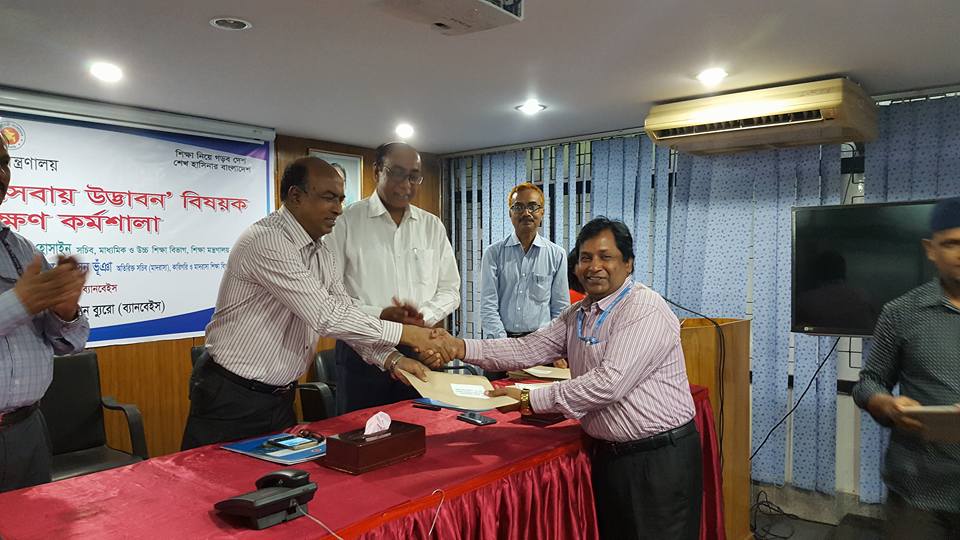 নাগরিক সেবায় উদ্ভাবন বিষয়ক প্রশিক্ষণ কর্মশালার সমাপনী অনুষ্ঠান