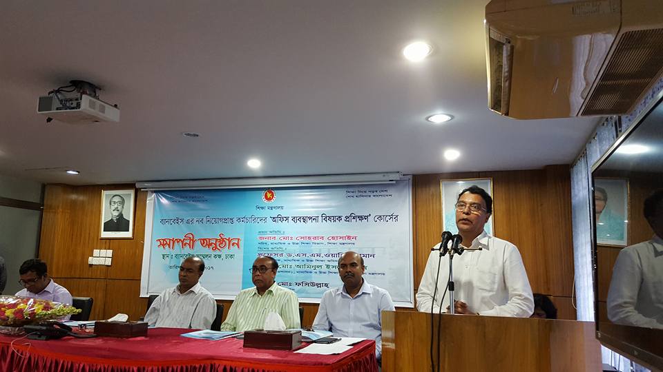 নব নিয়োগপ্রাপ্ত কর্মচারিদের অফিস ব্যাবস্থাপনা বিষয়ক প্রশিক্ষণ