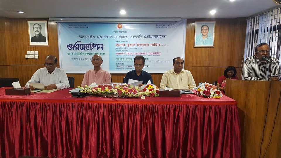 ওরিয়েন্টেশন প্রোগ্রাম