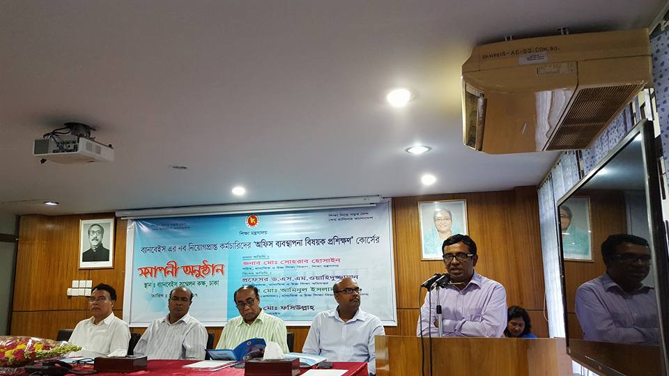 নব নিয়োগপ্রাপ্ত কর্মচারিদের অফিস ব্যাবস্থাপনা বিষয়ক প্রশিক্ষণ