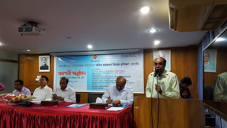 নব নিয়োগপ্রাপ্ত কর্মচারিদের অফিস ব্যাবস্থাপনা বিষয়ক প্রশিক্ষণ