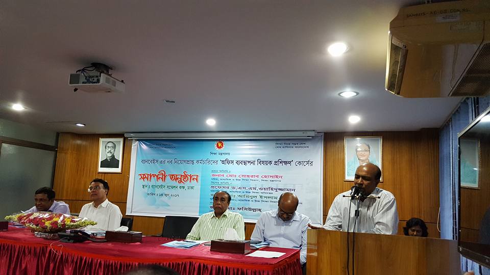 নব নিয়োগপ্রাপ্ত কর্মচারিদের অফিস ব্যাবস্থাপনা বিষয়ক প্রশিক্ষণ