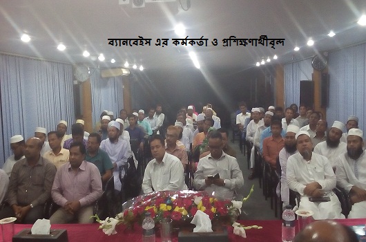 'Computer Basics & Office Productivity' কোর্সের ৩০ আগষ্ট ২০১৬ সমাপনী অনুষ্ঠান