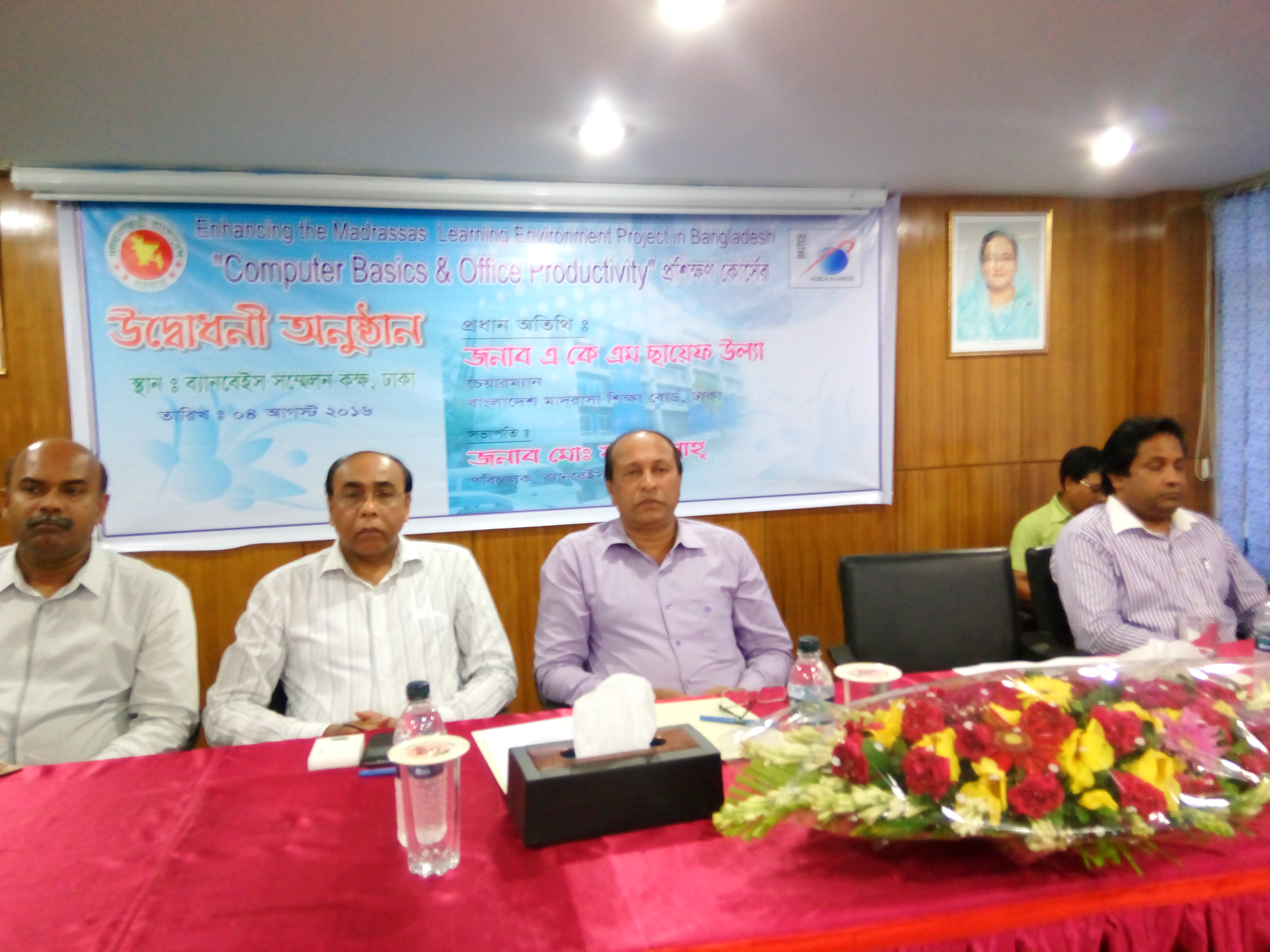 ৯৪টি মাদ্রাসার ট্রেনিং এর উদ্বোধনী অনুষ্ঠানের ছবি