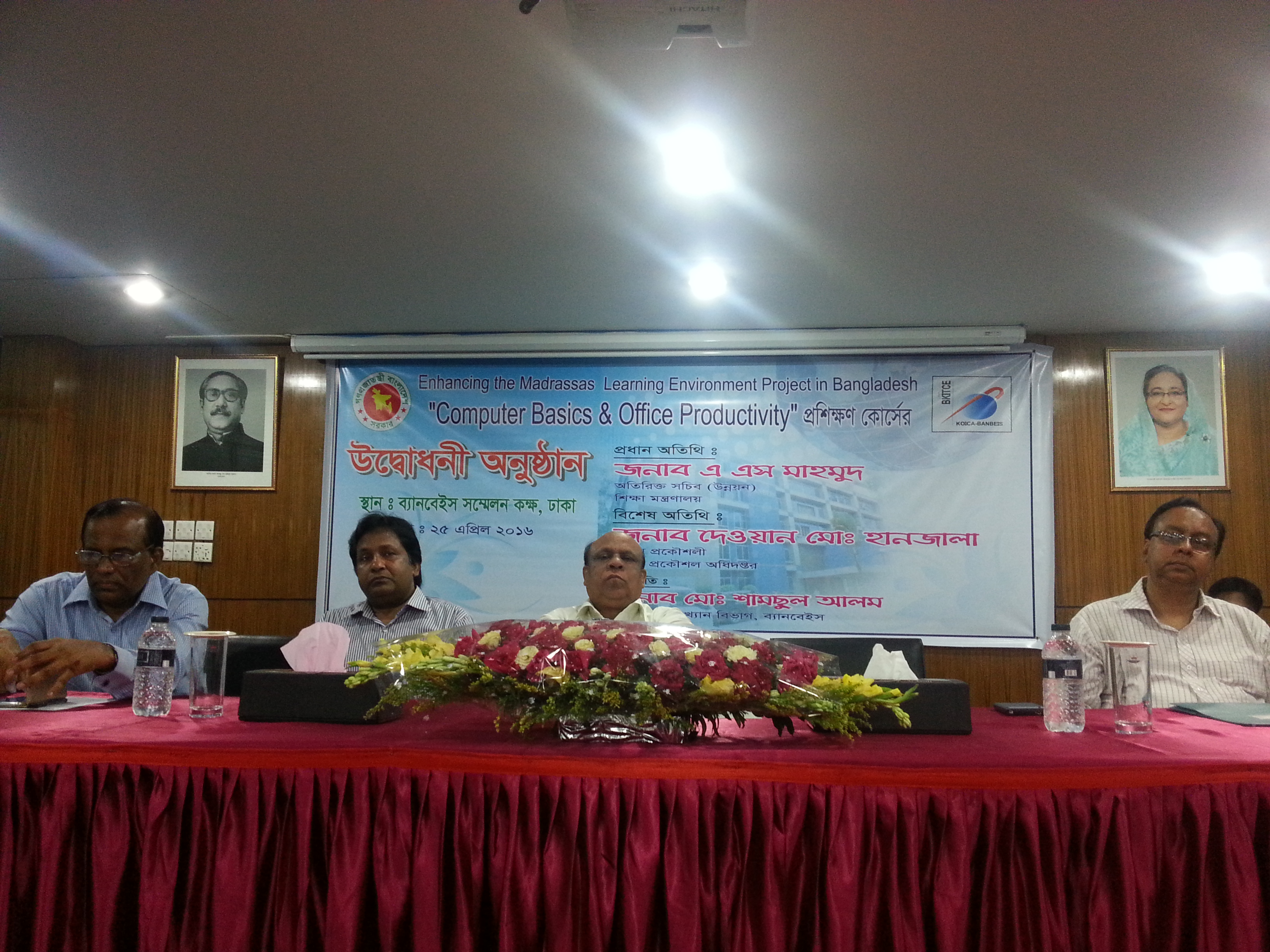 ৯৪টি মাদ্রাসার ট্রেনিং