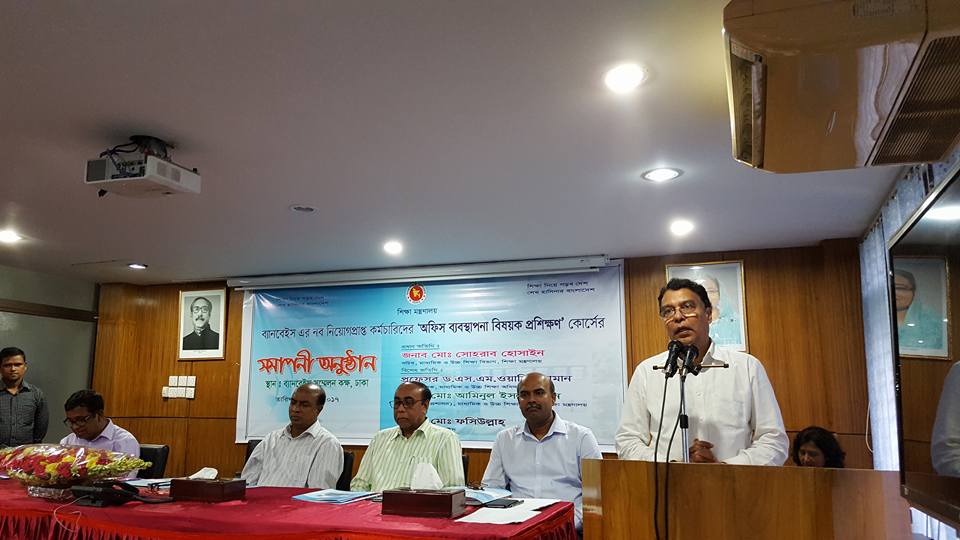 নব নিয়োগপ্রাপ্ত কর্মচারিদের অফিস ব্যাবস্থাপনা বিষয়ক প্রশিক্ষণ