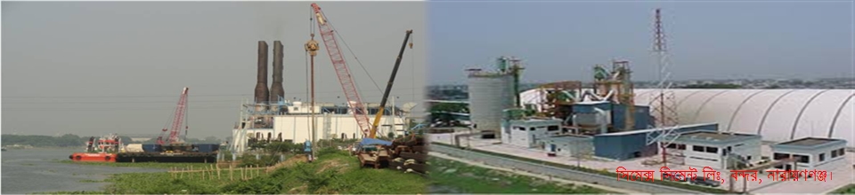 সিমেক্স সিমেন্ট কোম্পানি লিঃ, বন্দর, নারায়ণগঞ্জ।