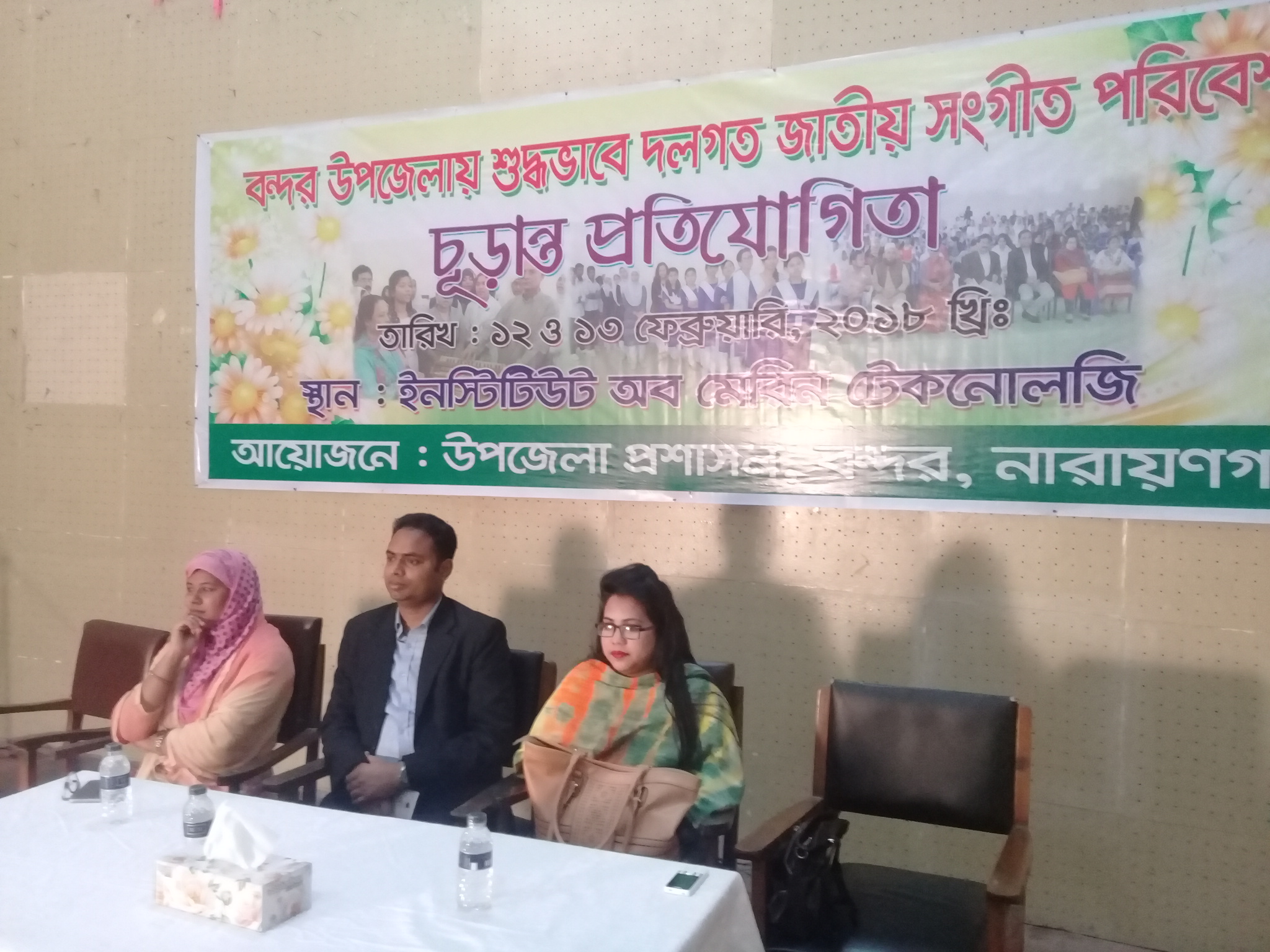 বন্দর উপজেলায় শুদ্ধভাবে দলগত জাতীয় সংগীত পরিবেশন