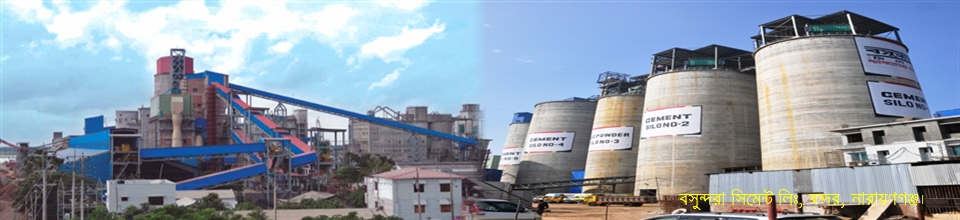 বসুন্দরা সিমেন্ট কোম্পানি লিঃ