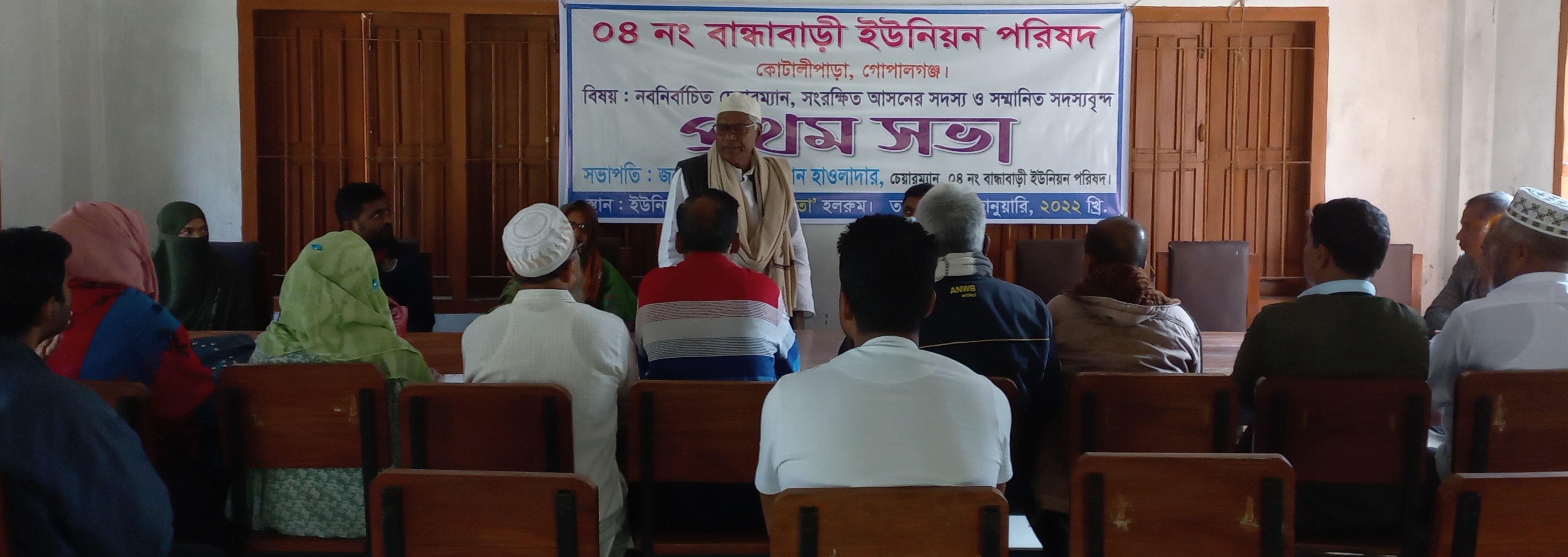 প্রথম সভার ছবি