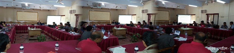 ওয়েব পোর্টাল প্রশিক্ষণ