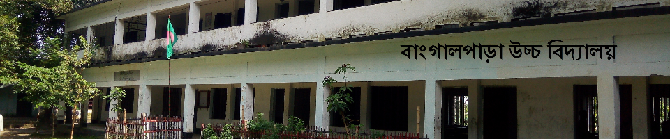 বাঙ্গালপাড়া উচ্চবিদ্যালয়