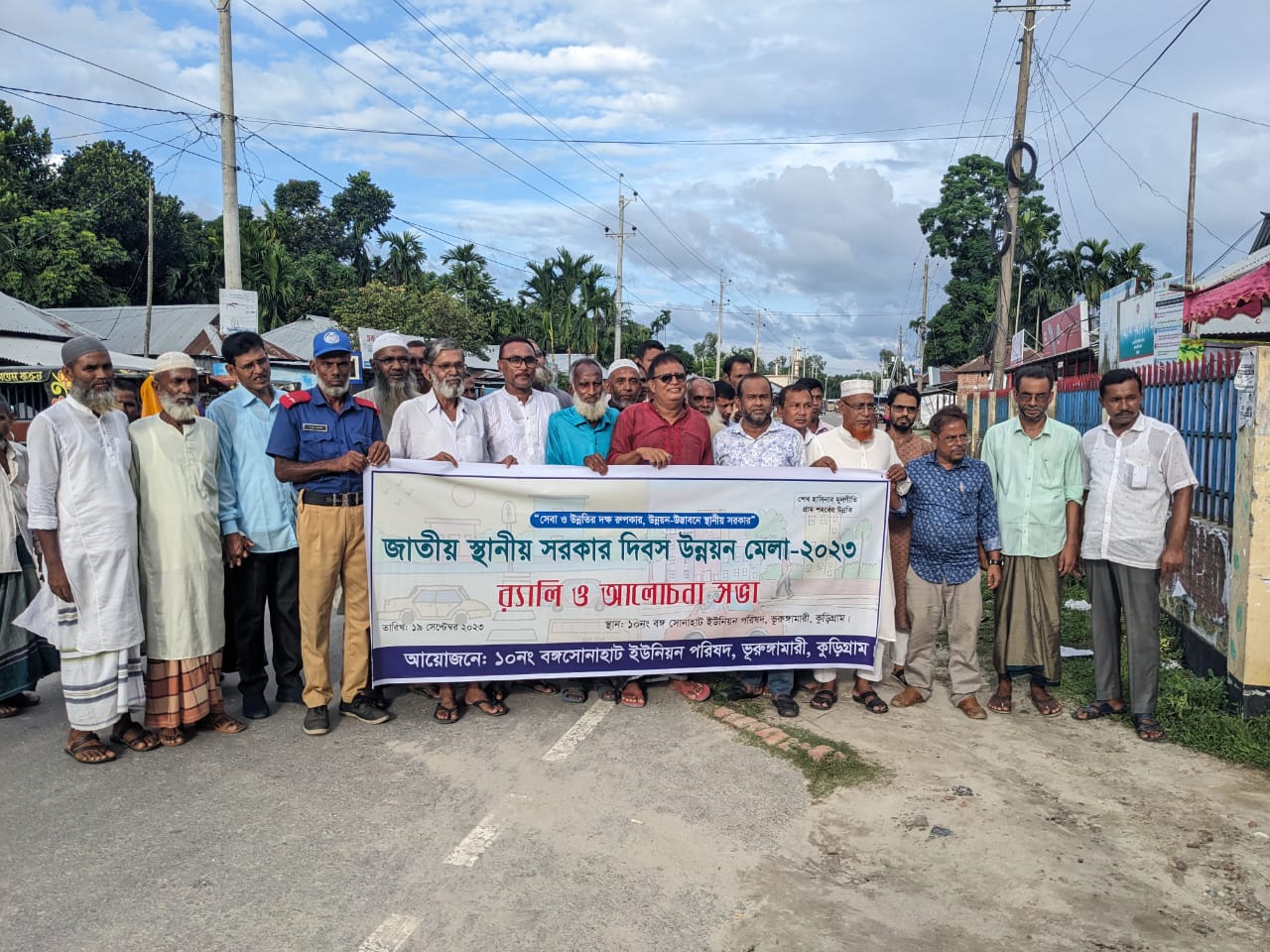 বর্তমান চেয়ারম্যানের বিভিন্ন উন্নয়নমূলক কাজ