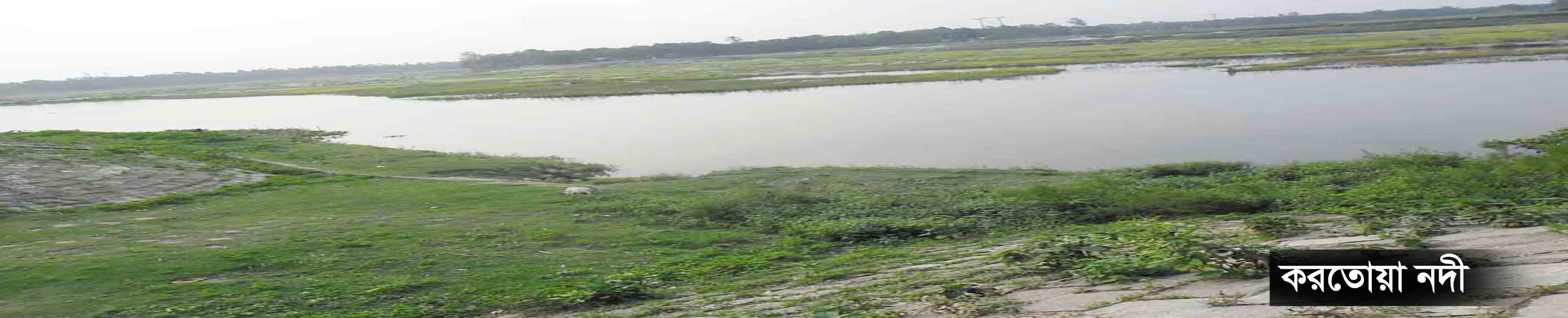 করতোয়া নদী