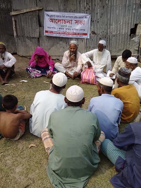 ৫‘নং ওয়ার্ডে গ্রামীন প্রেক্ষাপট 2009-2017 পর্যন্ত জনগনের প্রাপ্তি ও প্রত্যাশা 