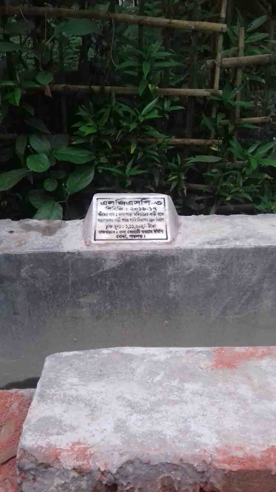 ১নং প্রকল্প: ২নং ওয়ার্ডে ডাঙ্গা পাড়া মতিয়ারের বাড়ি হতে আলেকুলের বাড়ি সংলগ্ন পুরাতন ড্রেন পর্যন্ত পানি নিষ্কাশন ড্রেন নির্মাণ