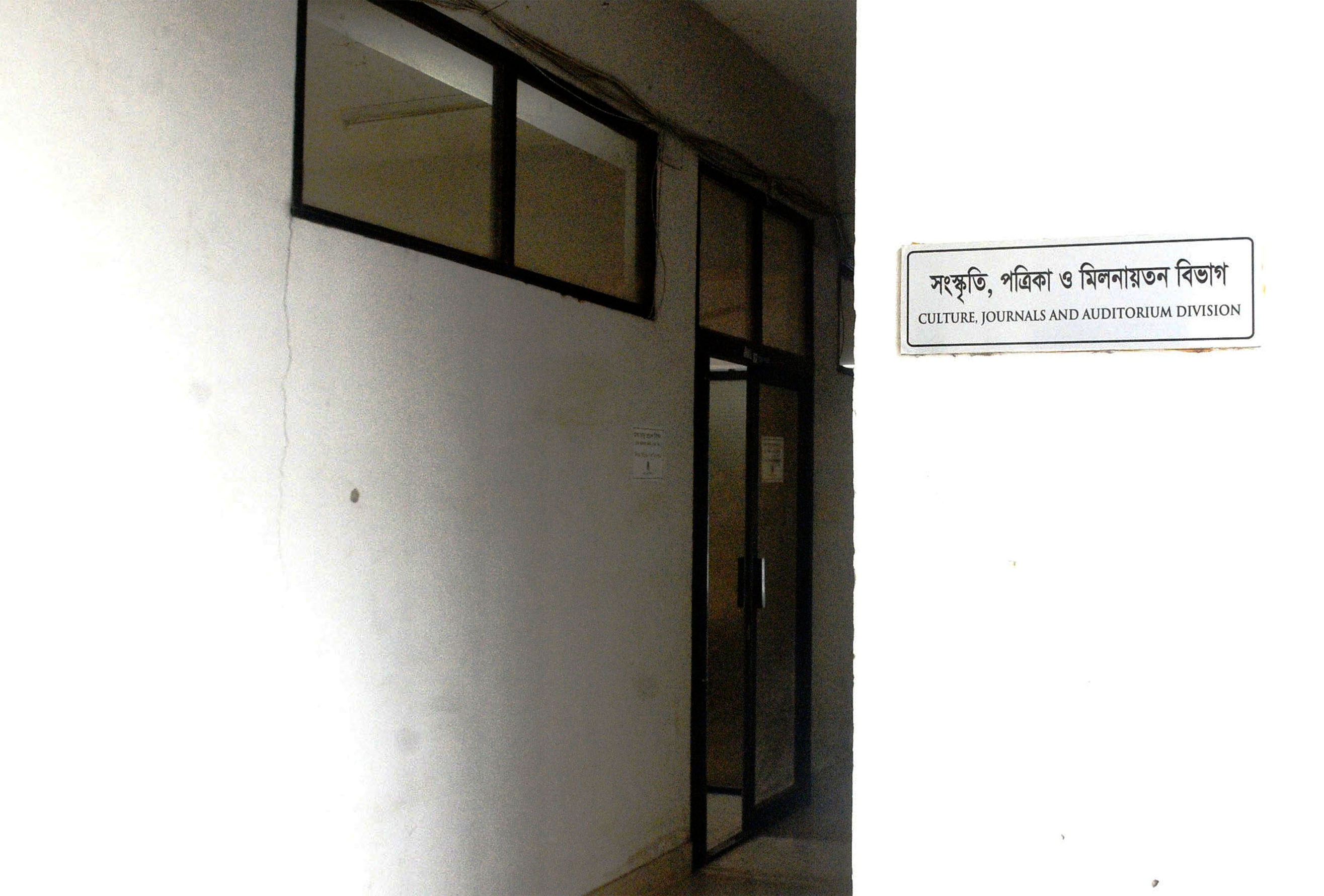 সংস্কৃতি, পত্রিকা ও মিলনায়তন বিভাগ