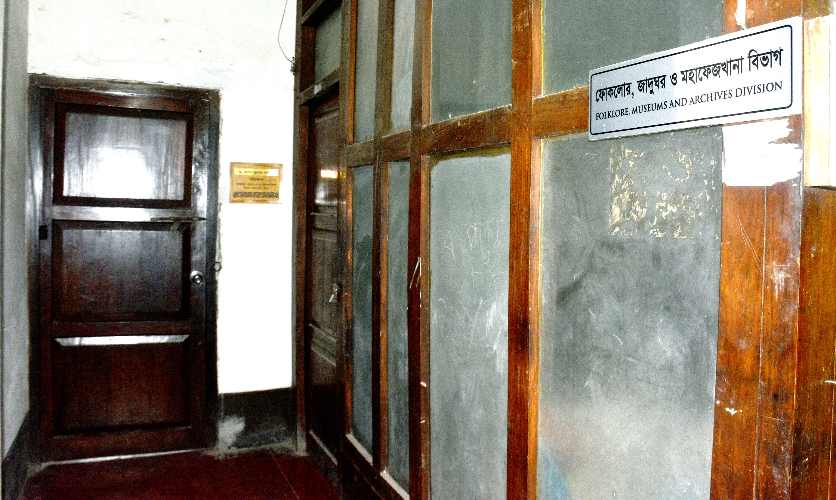 ফোকলোর, জাদুঘর ও মহাফেজখানা বিভাগ