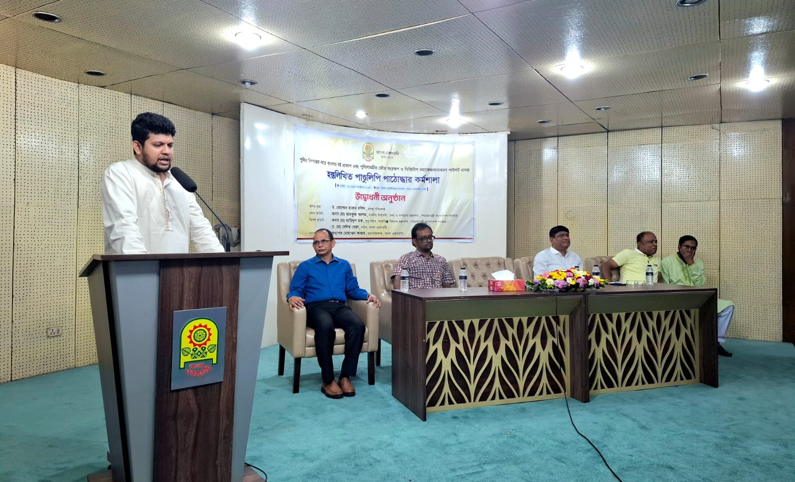 Deltin 7 অ্যাপ Deltin 7 APK ডাউনলোডতে ‘হস্তলিখিত পাণ্ডুলিপি পাঠোদ্ধার কর্মশালা’ উদ্বোধন