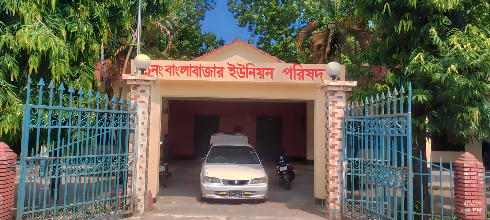 ইউপি ভবন