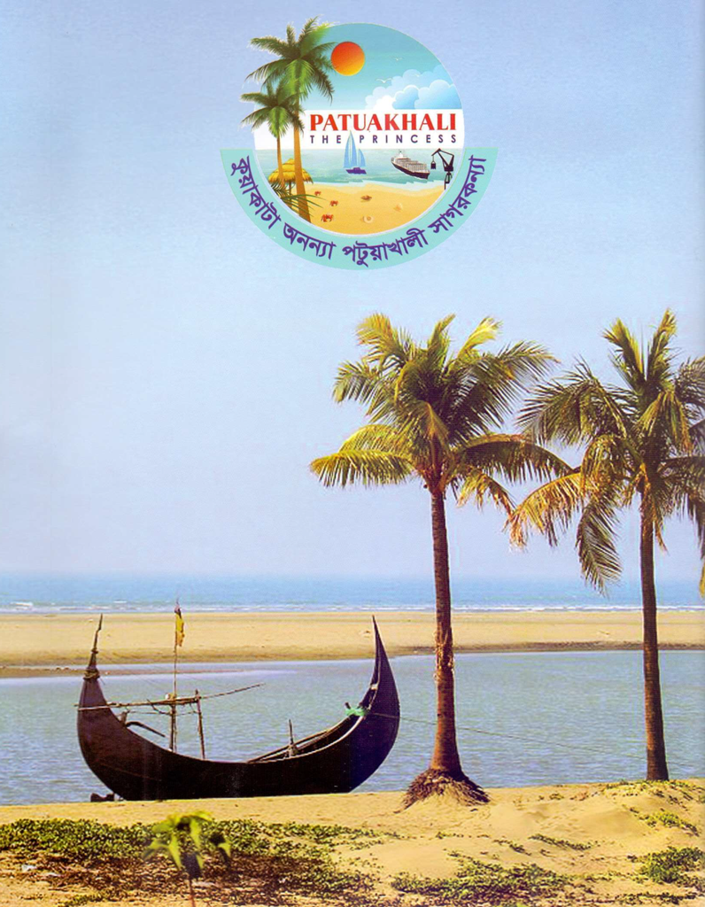 পটুয়াখালী