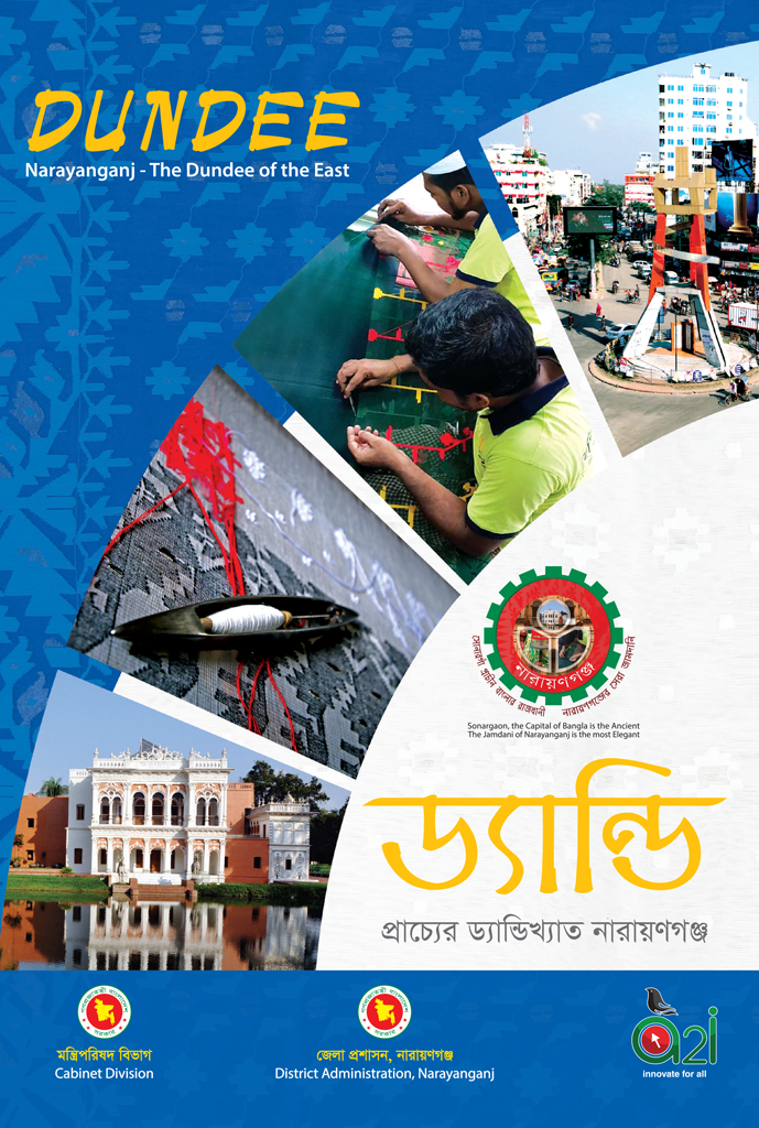 নারায়ণগঞ্জ