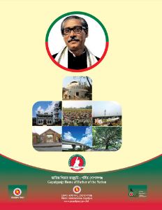 গোপালগঞ্জ