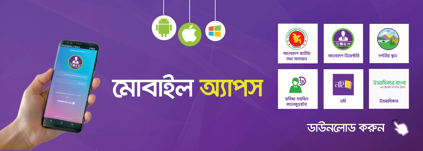 প্রয়োজনীয় অ্যাপস