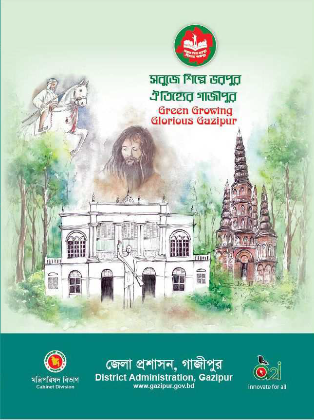 গাজীপুর