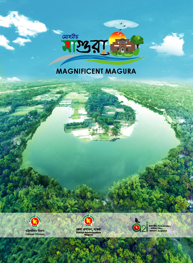মাগুরা