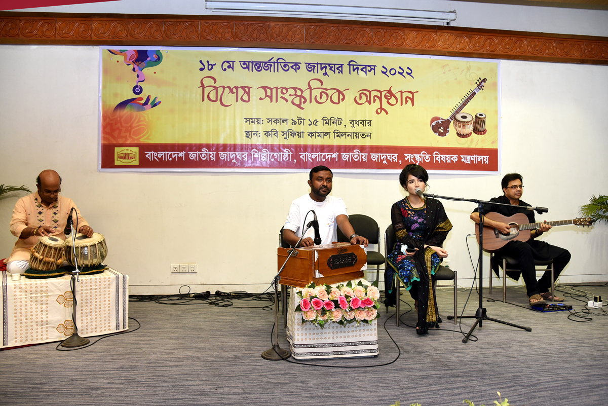 আন্তর্জাতিক জাদুঘর দিবস ২০২২ উপলক্ষ্যে বাংলাদেশ জাতীয় জাদুঘরে সাংস্কৃতিক অনুষ্ঠান আয়োজন