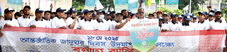 ব্যানার 5