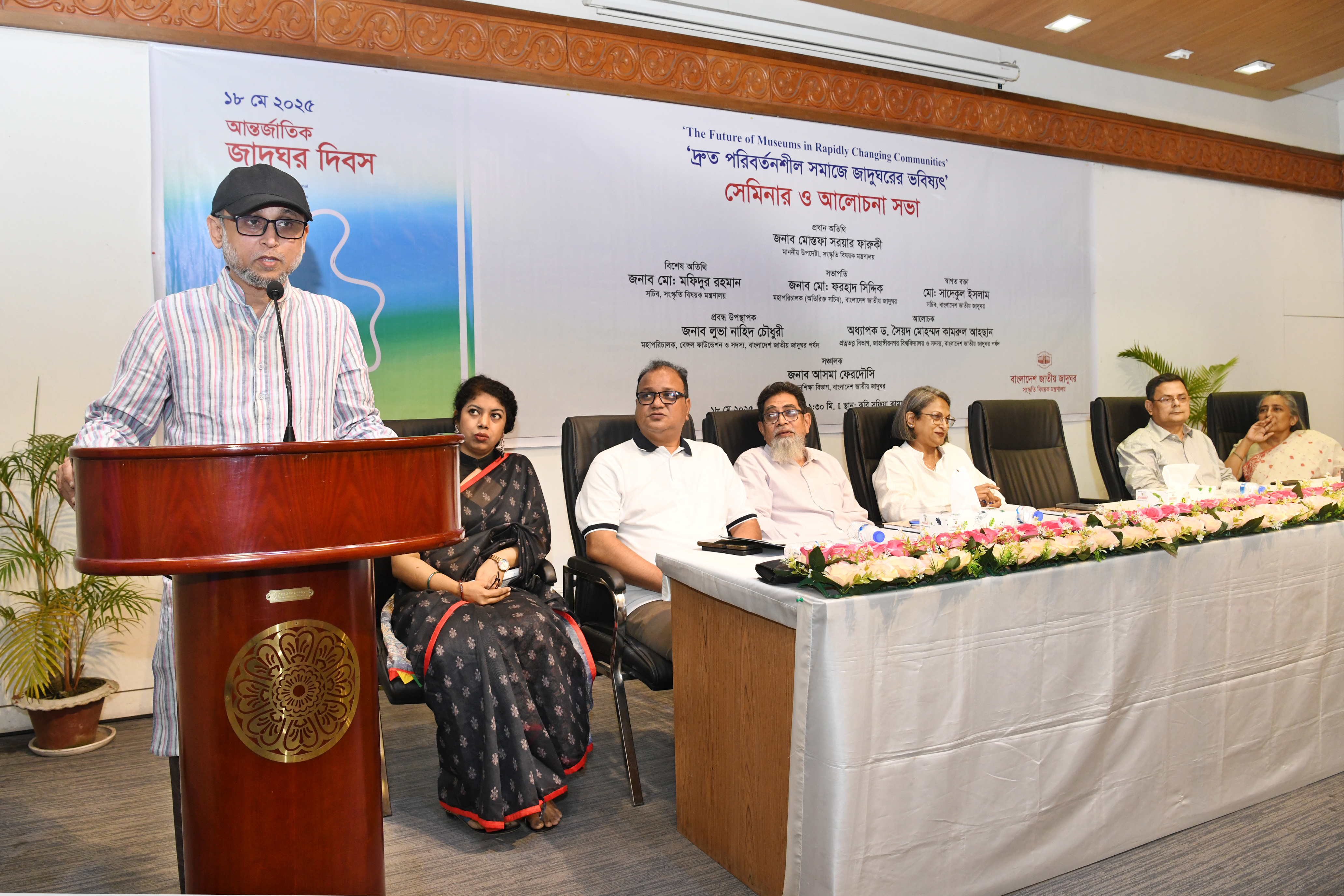 আন্তর্জাতিক জাদুঘর দিবস ১৮ মে ২০২৫ উদযাপন উপলক্ষ্যে বাংলাদেশ জাতীয় জাদুঘর দিনব্যাপী অনুষ্ঠানমালার আয়োজন করে। অনুষ্ঠানমালার মধ্যে শাহবাগ থেকে টিএসসি পর্যন্ত বর্ণাঢ্য র‍্যালি, সেমিনার ও আলোচনা সভা, নলিনীকান্ত ভট্টশালী প্রদর্শনী গ্যালারিতে ‘Fair water ?’ শীর্ষক বিশেষ প্রদর্শনী উদ্বোধন এবং সাংস্কৃতিক অনুষ্ঠান।