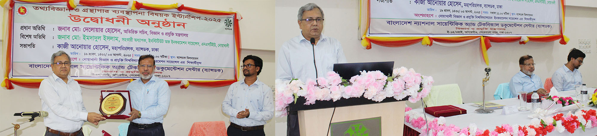 উদ্ভোধনী