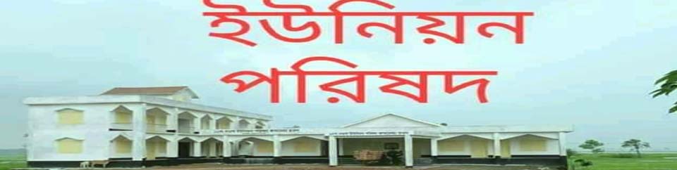 বওলা ইউনিয়ন পরিষদ