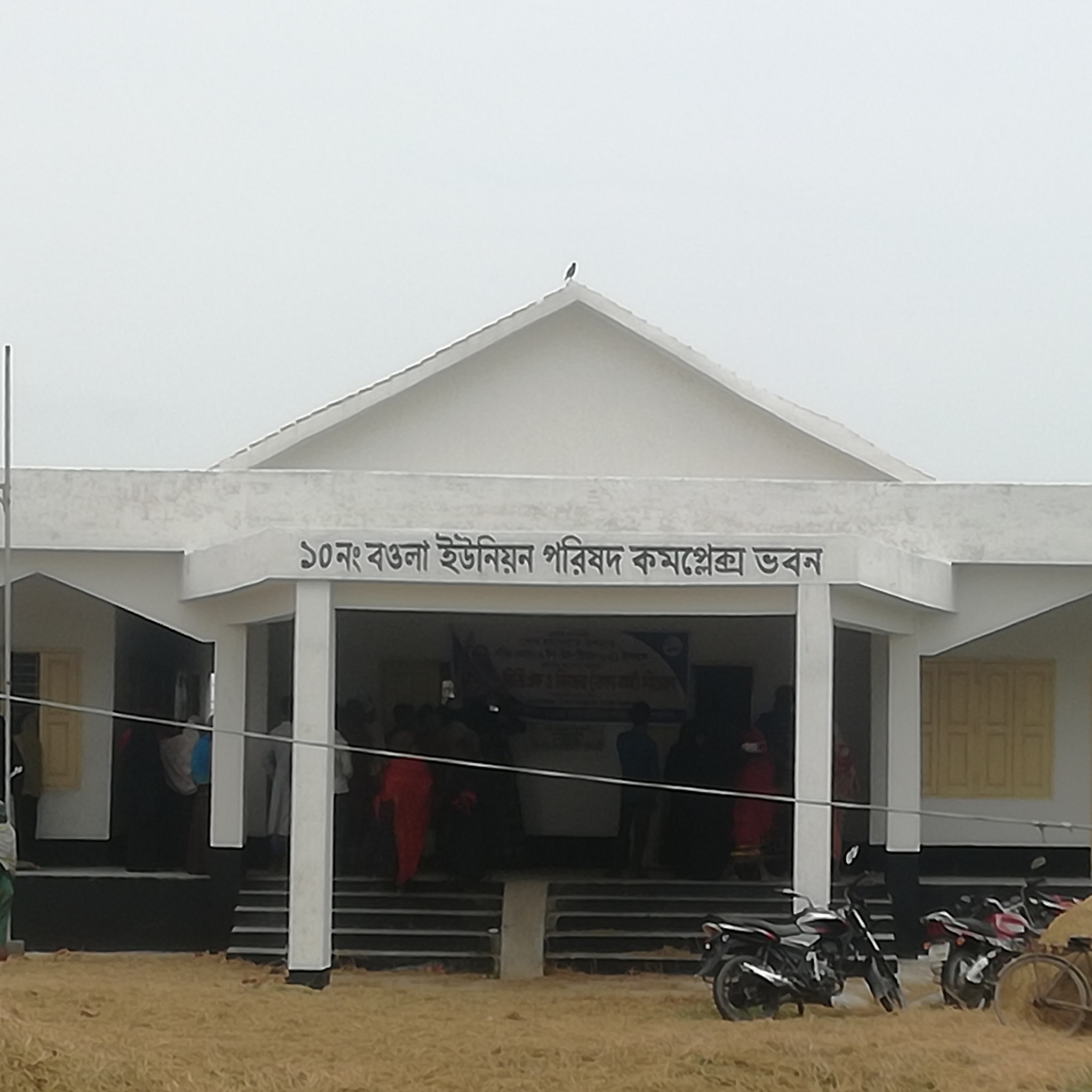 বওলা ইউনিয়ন