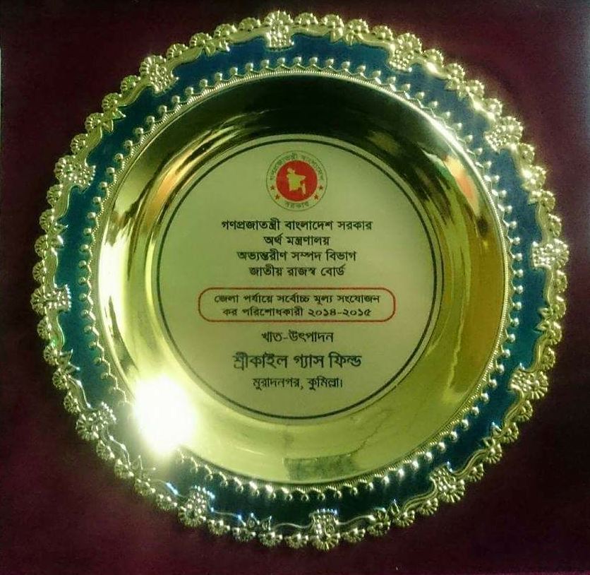 কর সন্মাননা-1