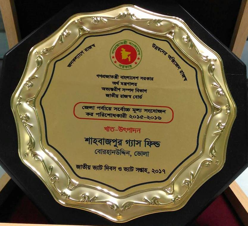 কর সন্মাননা-2