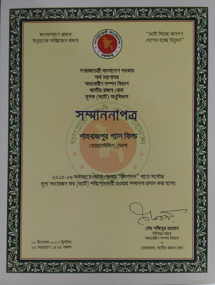 কর সন্মাননা-2