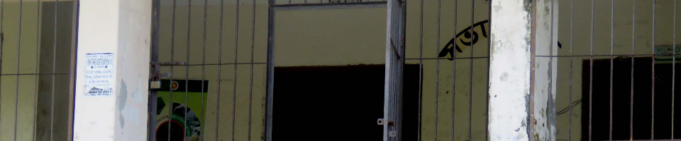 ৫ নং বড়বগী ইউনিয়ন পরিষদ