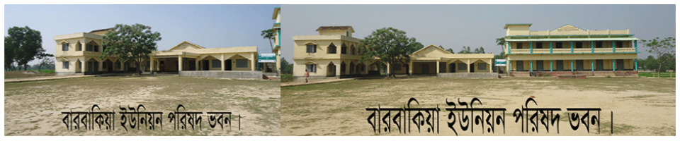 বারবাকিয়া ইউনিয়ন